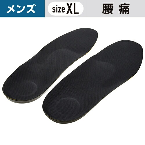 インソールプロ メンズ 腰対策 XLサイズ(27.5～28.5cm) ［1個］ 男性用