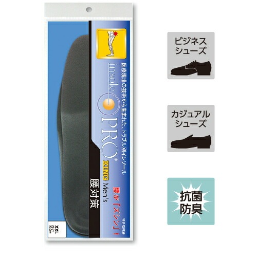 インソールプロ メンズ 腰対策 XLサイズ(27.5～28.5cm) ［1個］ 男性用