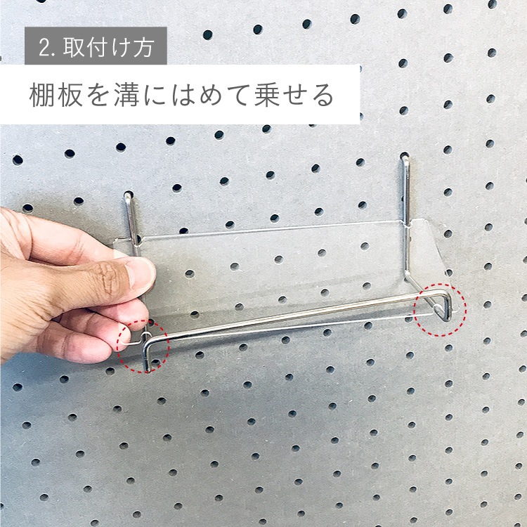 有孔 Bookスタンド用 落下防止プレート透明 2mm【板のみ】有孔ボード