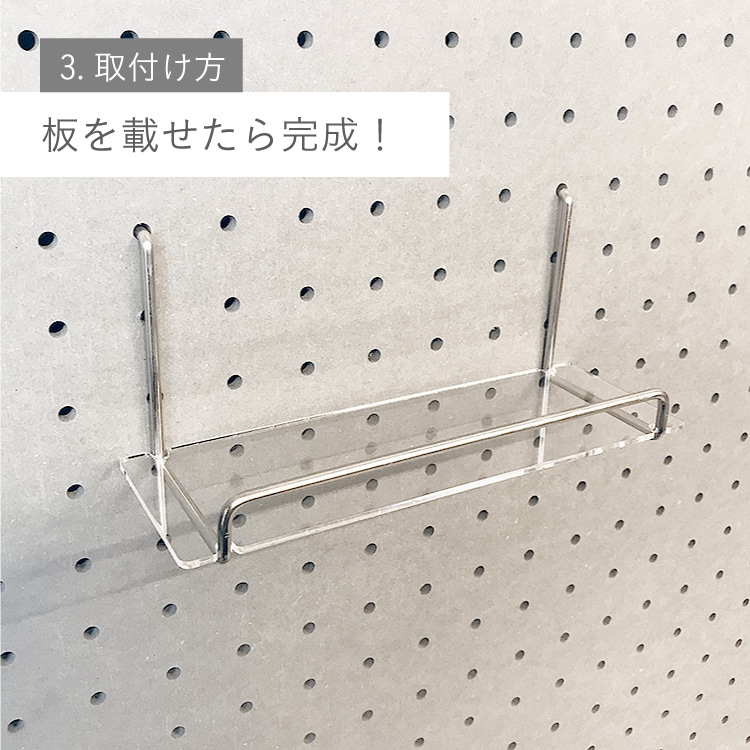 有孔 Bookスタンド用 落下防止プレート透明 2mm【板のみ】有孔ボード