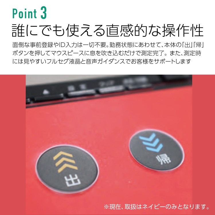 SNC アルコールチェッカー 業務用 会社 仕事 企業 呼気