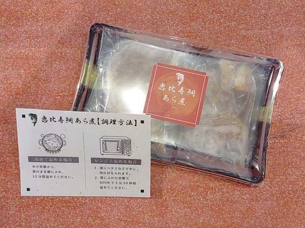 恵比寿鯛あら煮