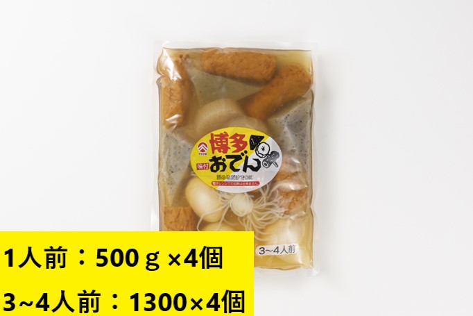 博多おでん8個セット（全国送料無料） | 【博多おでん・レトルト商品