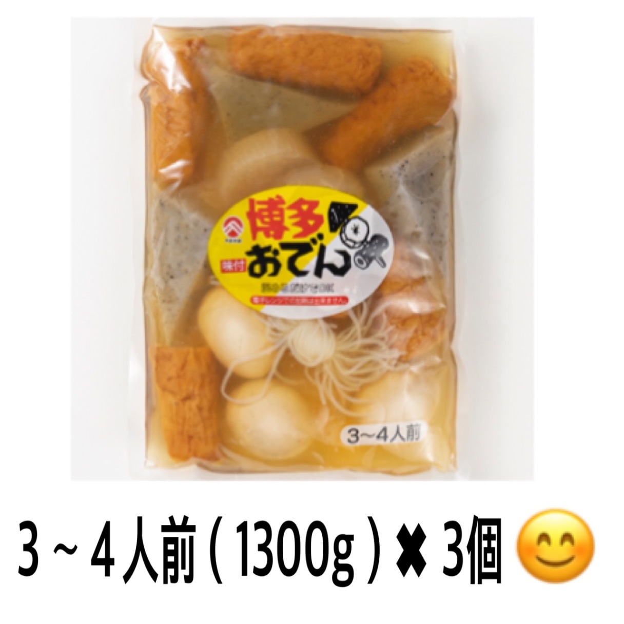 博多おでん・こんにゃく3種類セット（全国送料無料） | 【博多おでん