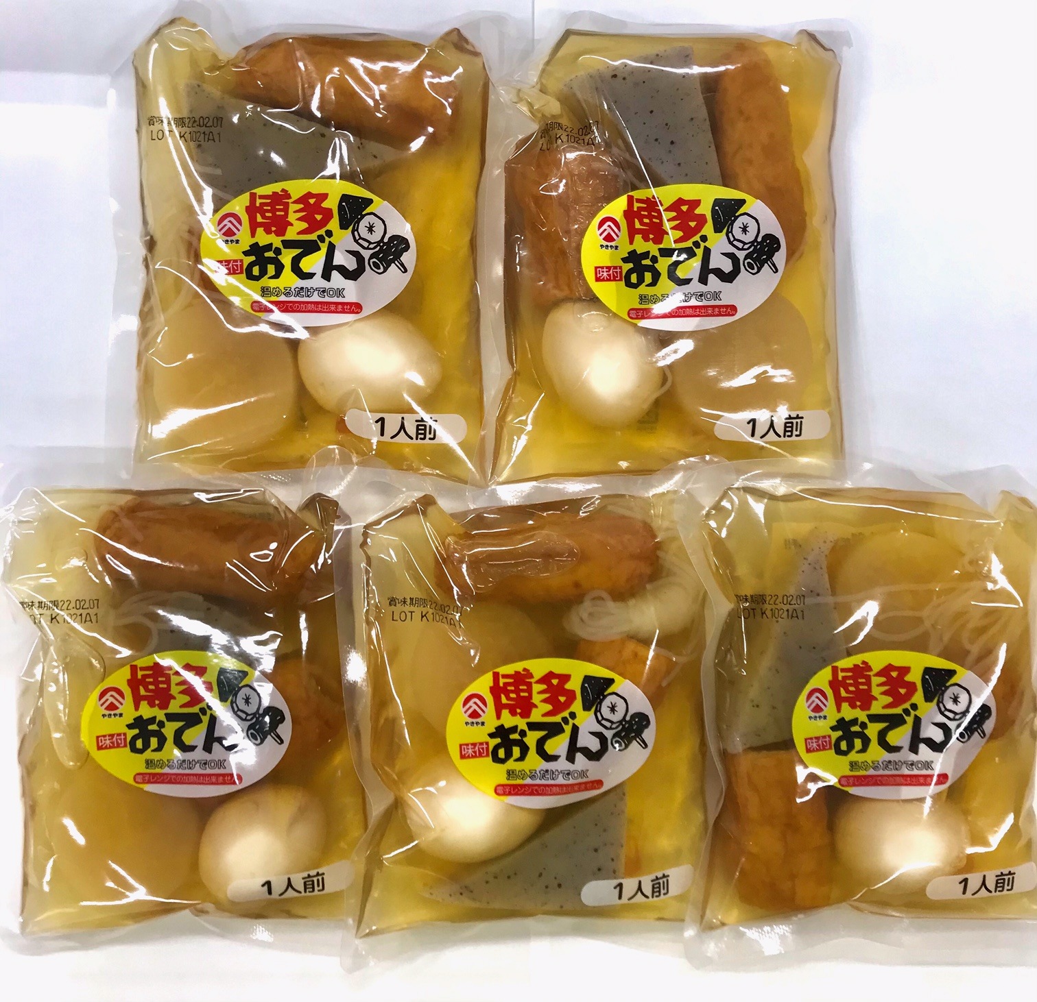 おでん 博多おでん8個セット（全国送料無料） | 【博多おでん・レトルト商品