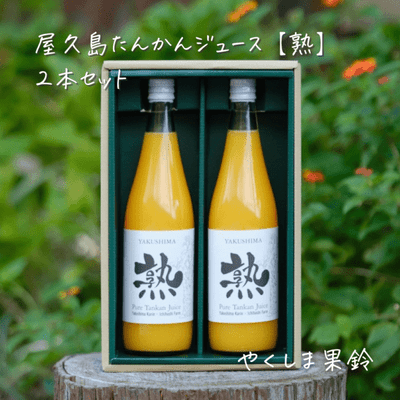 ���󤫤󥸥塼���ֽϡ�/720ml��2�ܥ��å�