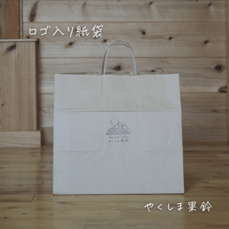 やくしま果鈴ロゴ入り紙袋(大) | 袋・ラッピング | 屋久島のスイーツ