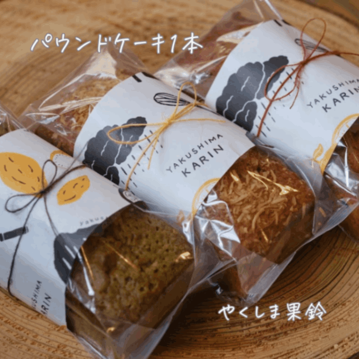 ミニパウンドケーキセット | CERCLE STORES
