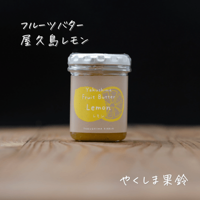 果鈴オリジナル商品,調味料・ジャム・バター | 鹿児島のどら焼き・菓子
