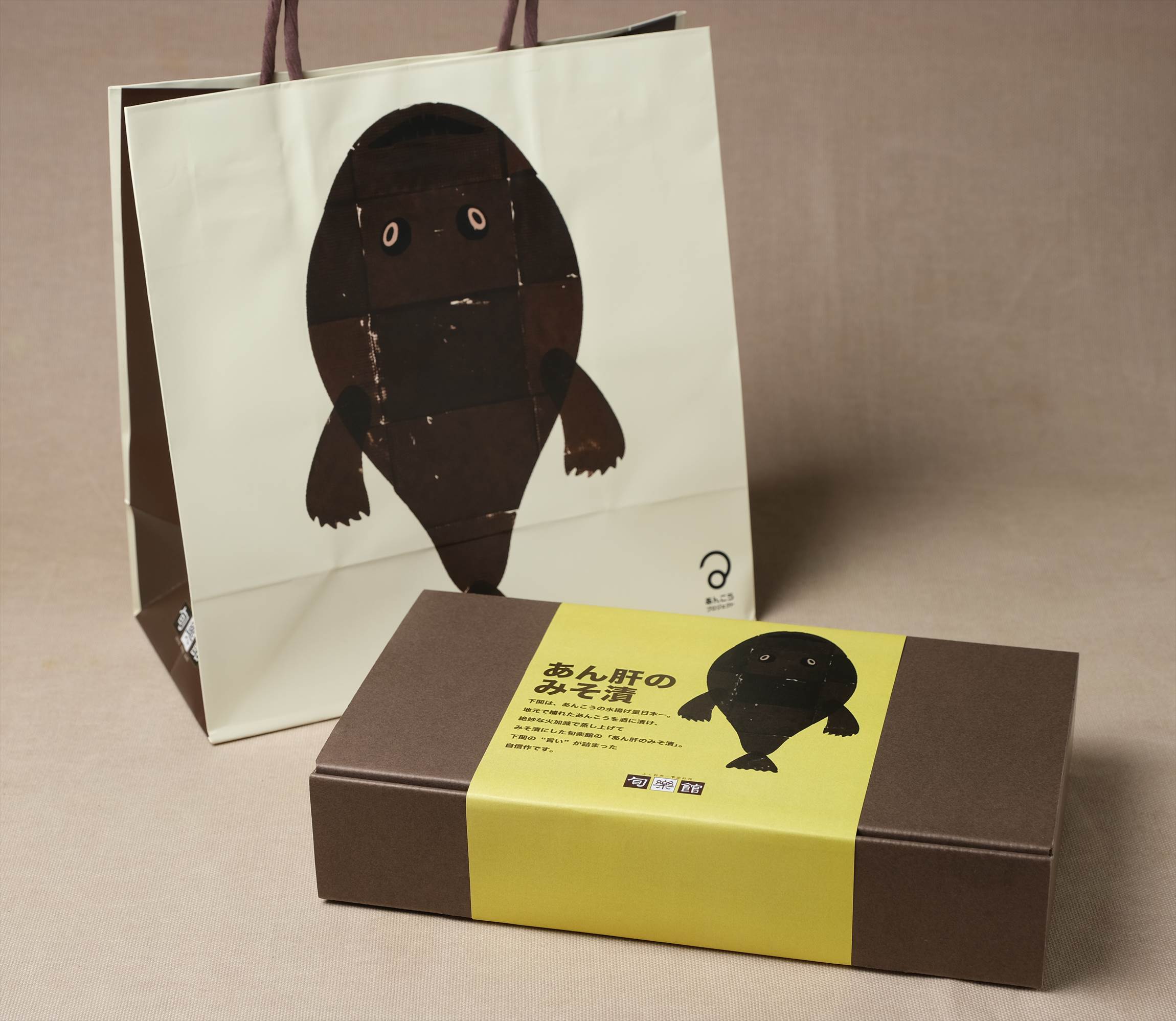 あん肝のみそ漬 甘口・辛口ギフトセット 100g×2あんこうペーパーバッグ