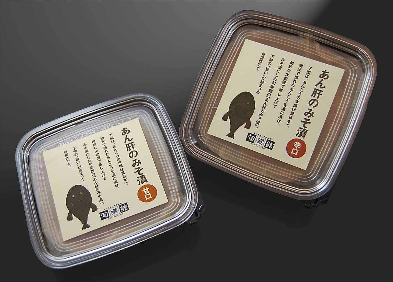 あん肝のみそ漬 甘口・辛口ギフトセット 100g×2あんこうペーパーバッグ