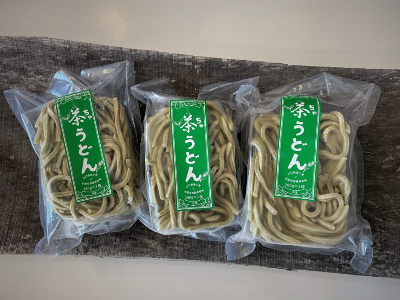 冷凍茶うどん　２玉入り（４袋・１０袋セット）