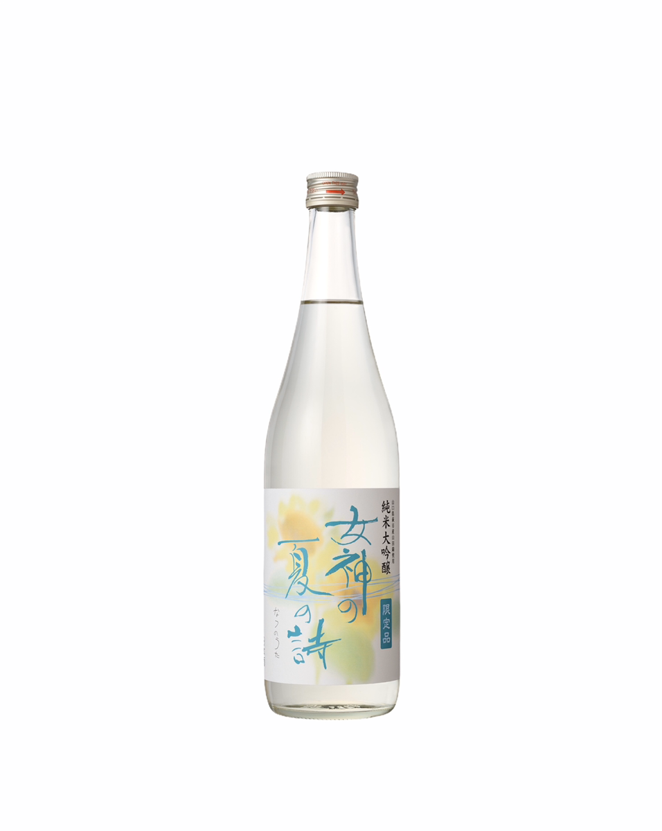 女神の夏の詩
