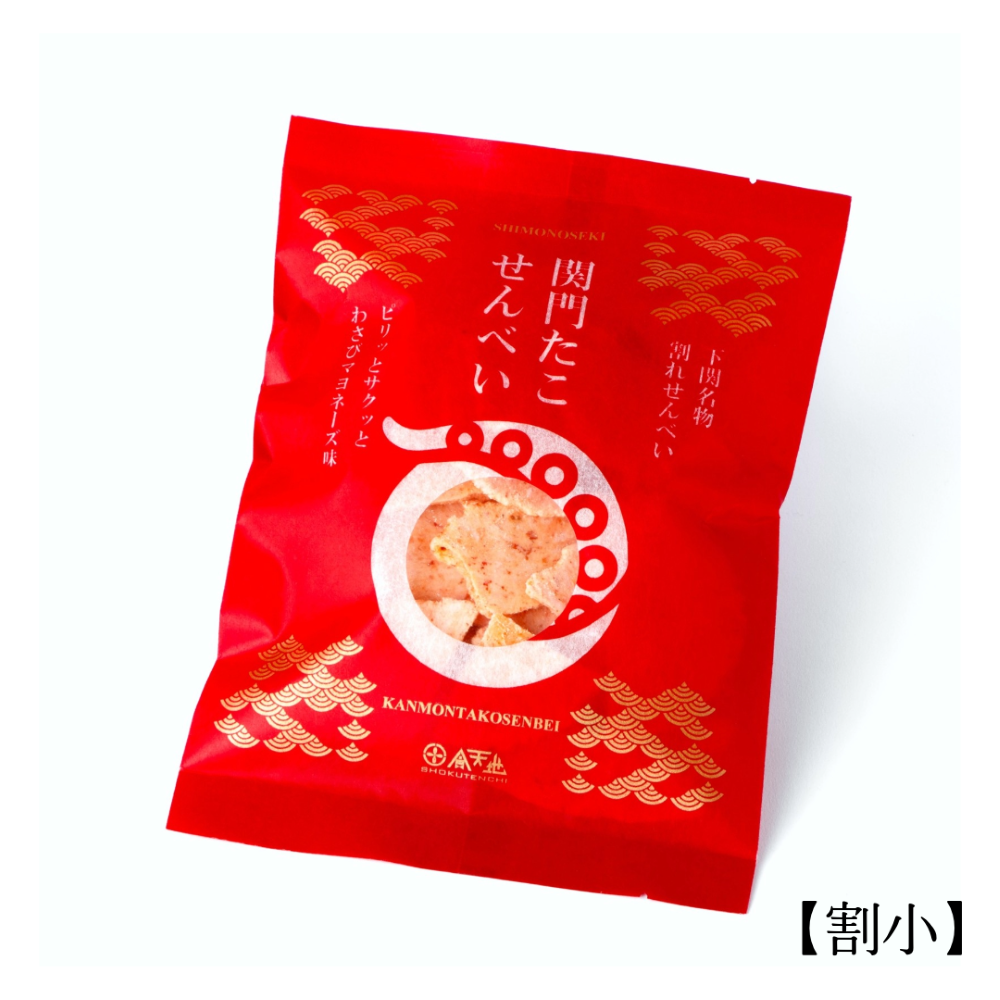 関門たこせんべい（大・小・割小）