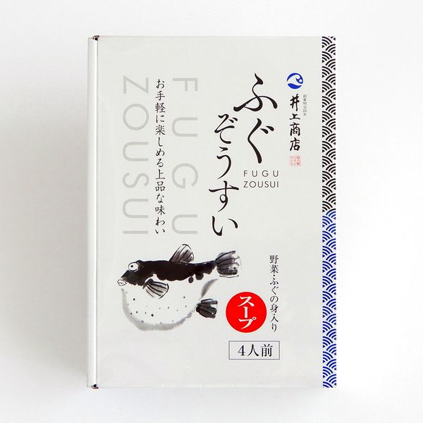 ふぐぞうすいスープ箱入(4人前) | すべての商品 | jimotto（じもっと）