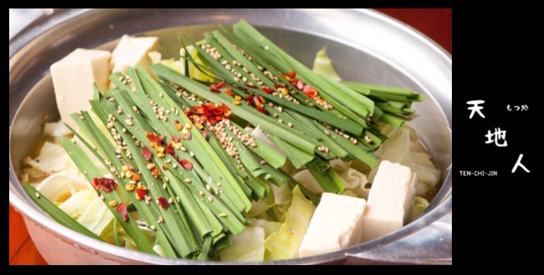 【送料込】天地人の本格博多もつ鍋セット(1～2人前) みそ味