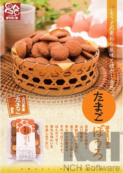 ぼうろ（たまご、みそ、ゆず）