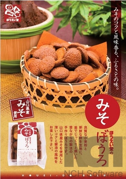 ぼうろ（たまご、みそ、ゆず）