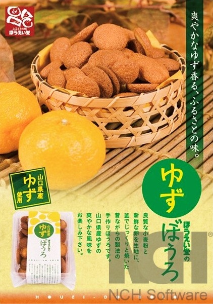 ぼうろ（たまご、みそ、ゆず）