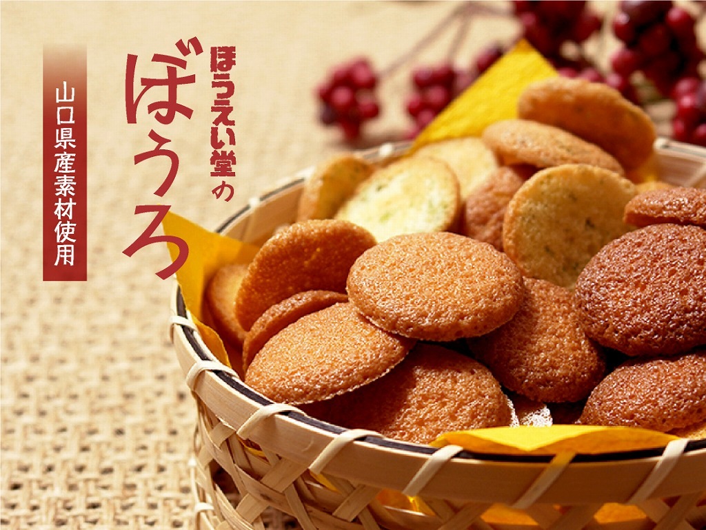 ぼうろ（たまご、みそ、ゆず）