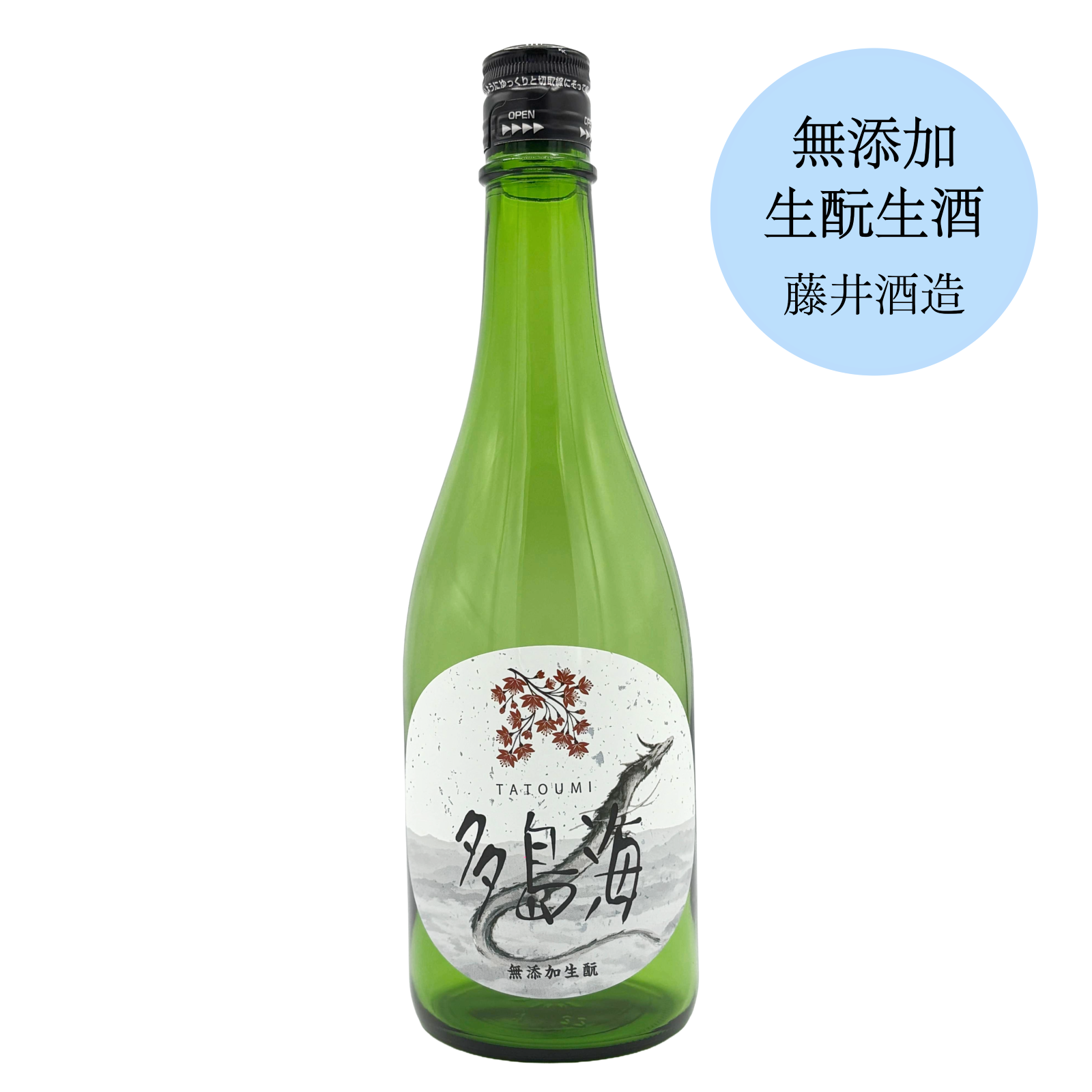 多島海　無添加生酛　生酒  720ml＜日本酒＞