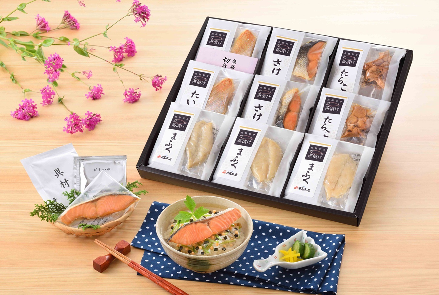 切り身だし茶漬け詰合せ（9食）