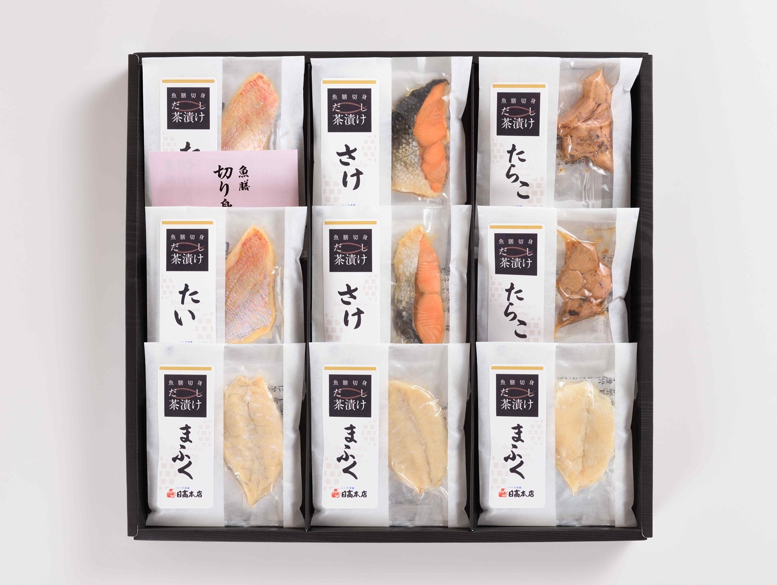 切り身だし茶漬け詰合せ（9食）