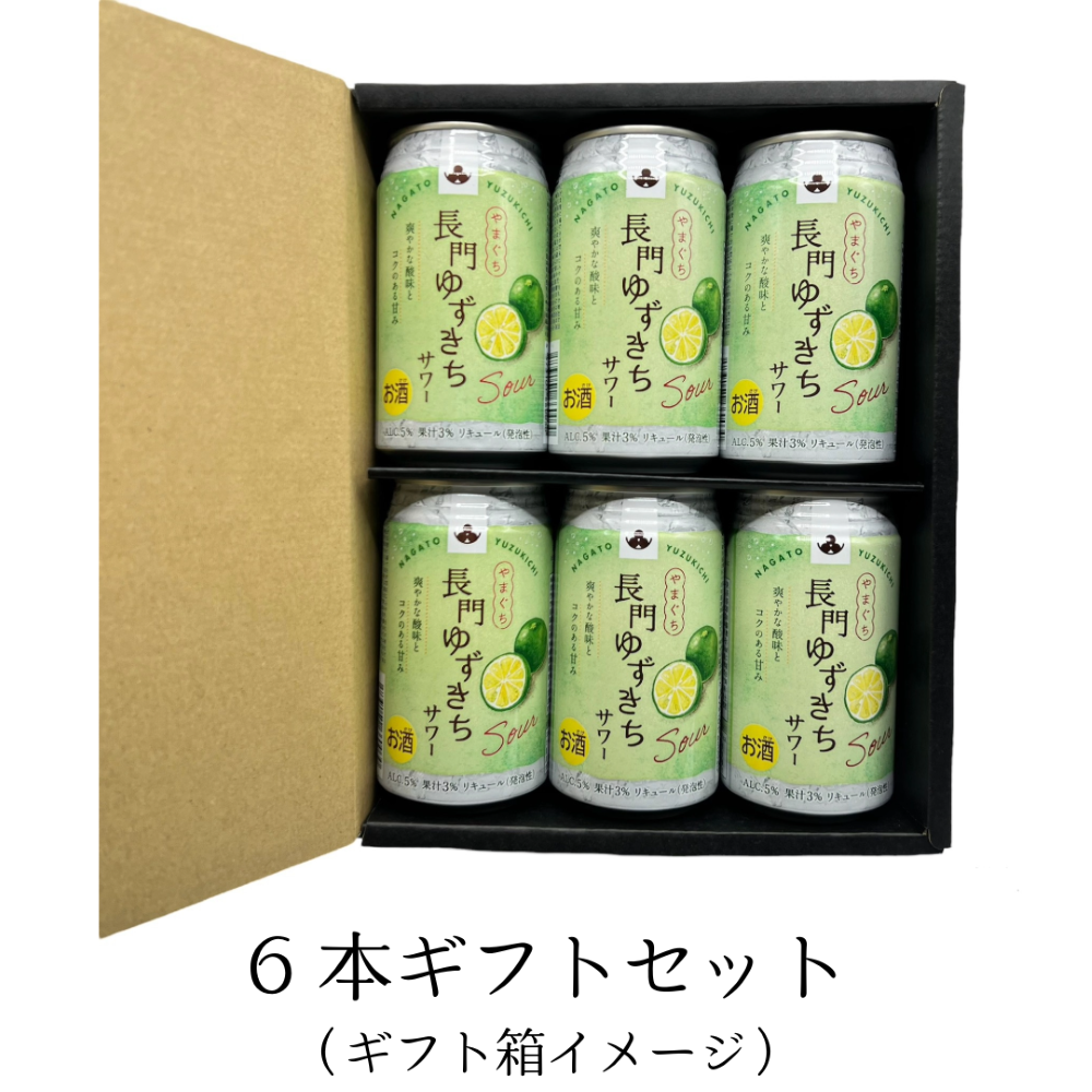 やまぐち長門ゆずきちサワー | すべての商品 | jimotto（じもっと）