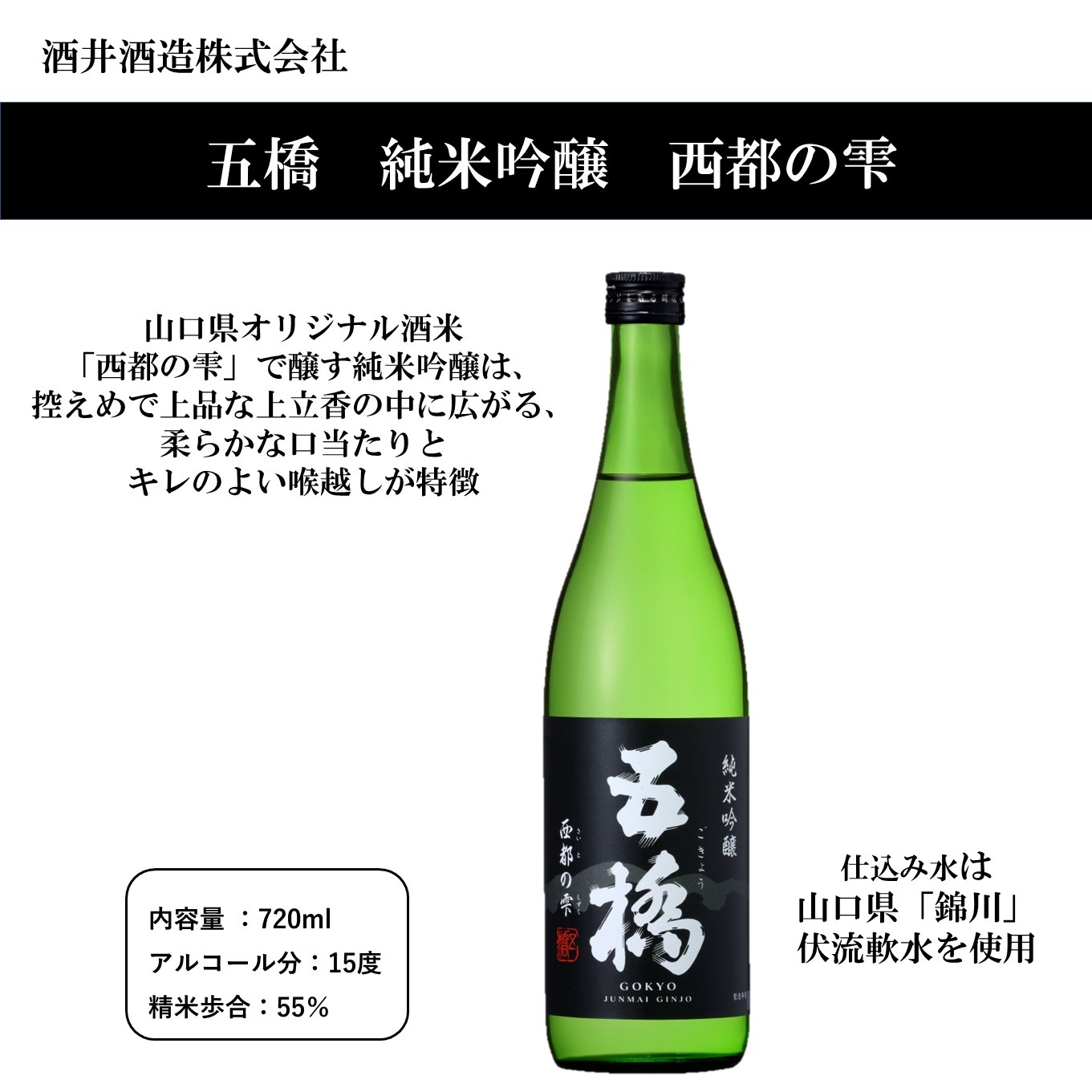 山口・岩国の純米吟醸2本セット | ドリンク・お酒,日本酒