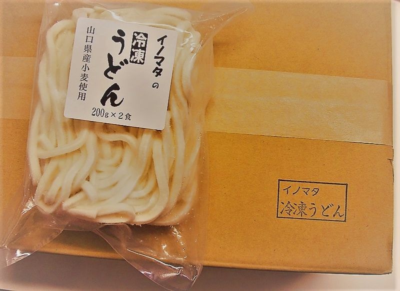 山口県産小麦冷凍うどん 20食（2食入×10）