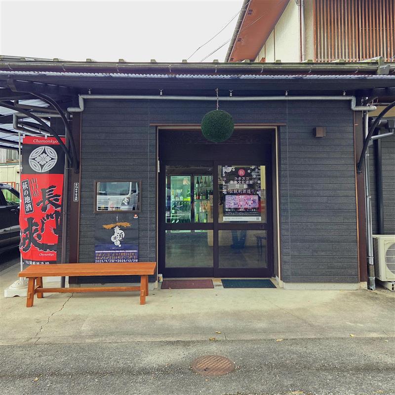 長門峡　辛口特別純米　720ml【箱付】