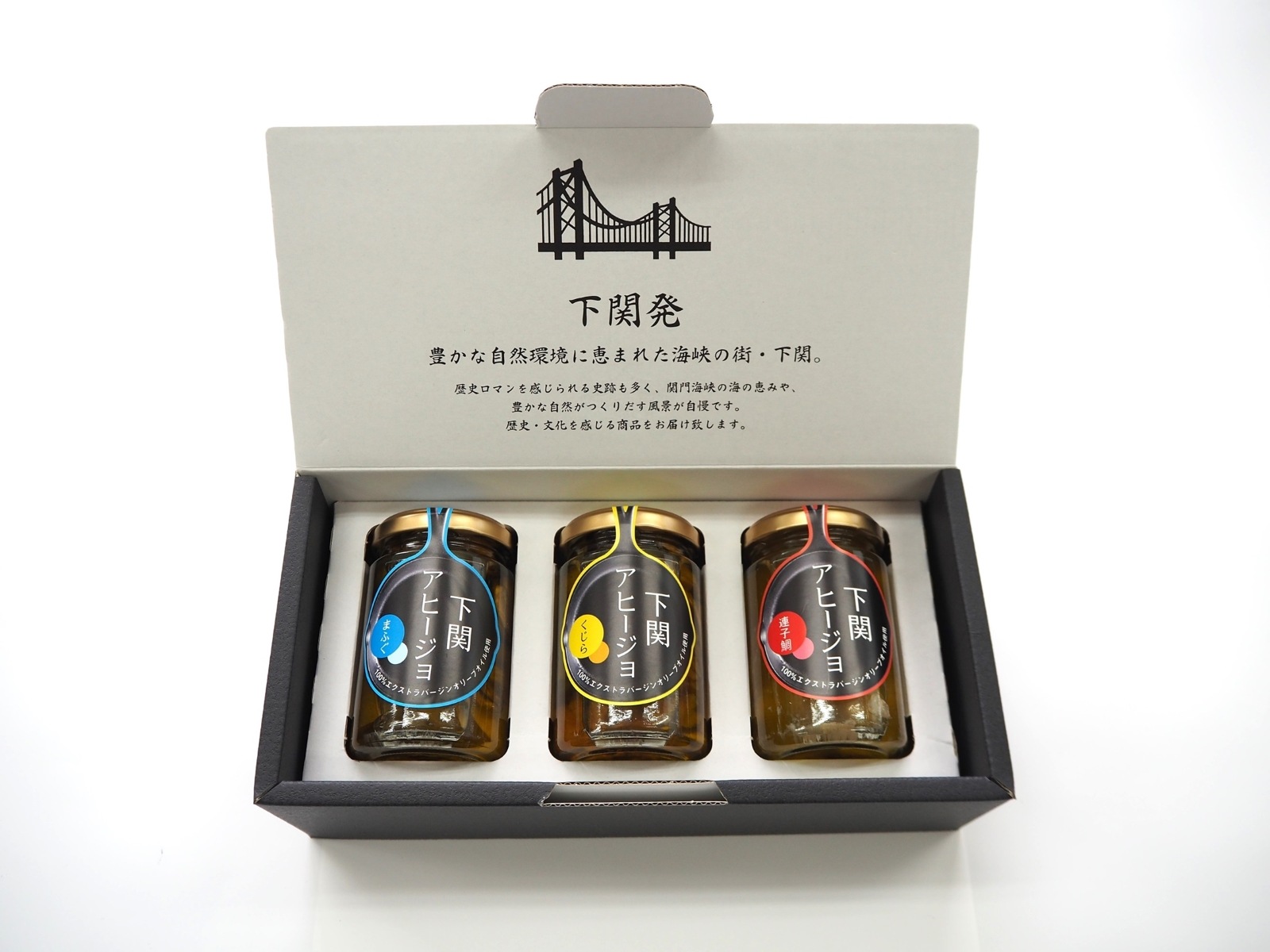 下関アヒージョ(3本セット)ギフトBOX入り