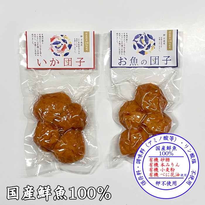 からだに優しい練製品詰合せ（萩85g5本と揚げ蒲鉾各1個）