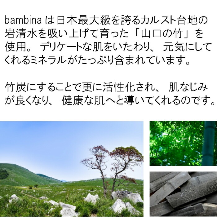 bambinaローション