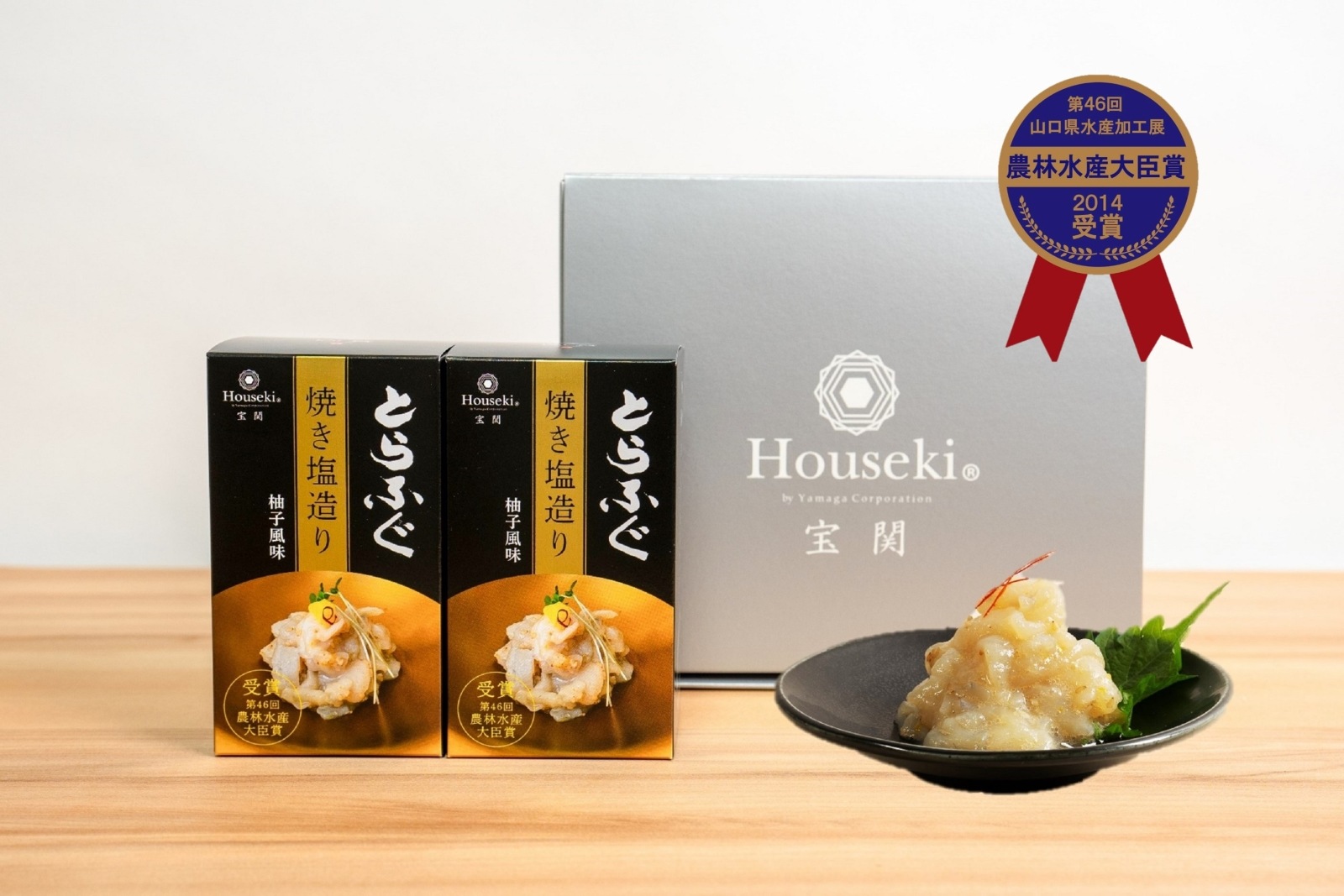 【宝関】トラフグ焼き塩造り2本セット