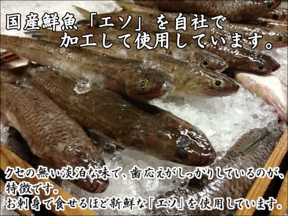 焼き抜き蒲鉾「萩かま」5本　主原料国産鮮 魚「エソ」使用！