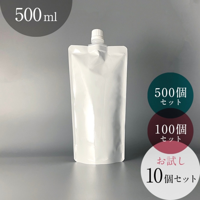 【約500個】500ml アルミ スタンドパウチ＆パウチスタンド/漏斗 約500個】500ml アルミ スタンドパウチ＆パウチスタンド/漏斗