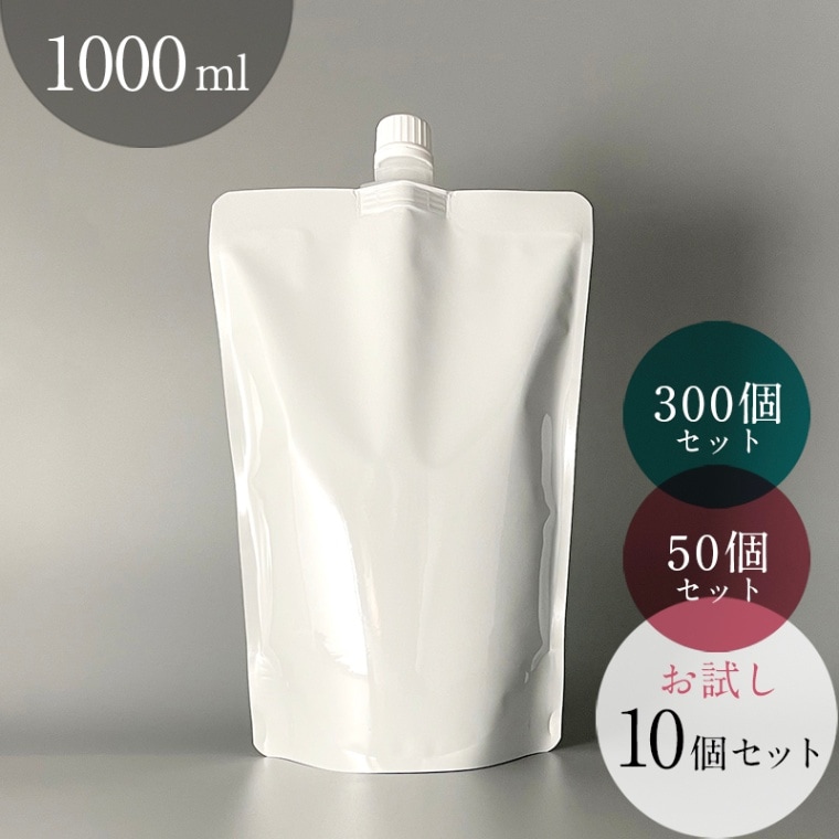アルミ製遮光スパウトパウチ 1000ml 100枚　キャップ付き 1000ml スパウト付アルミパウチ 【Ibis1000-SP】 白印刷付き