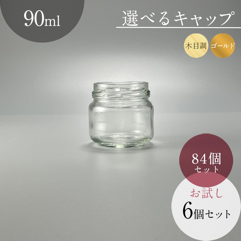 手作りジャムなど販売用に適、6角ガラス瓶 168本 使いやすいサイズの定番のジャム瓶です