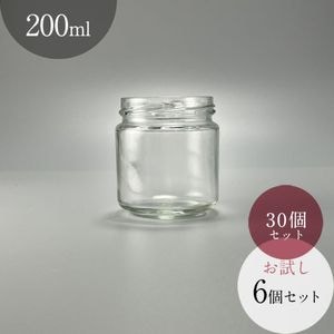 ガラス瓶 72個セット 黒い蓋 約200ml 200ml スリムで洒落たシルエット ガラス瓶 48mm金ツイストキャップ
