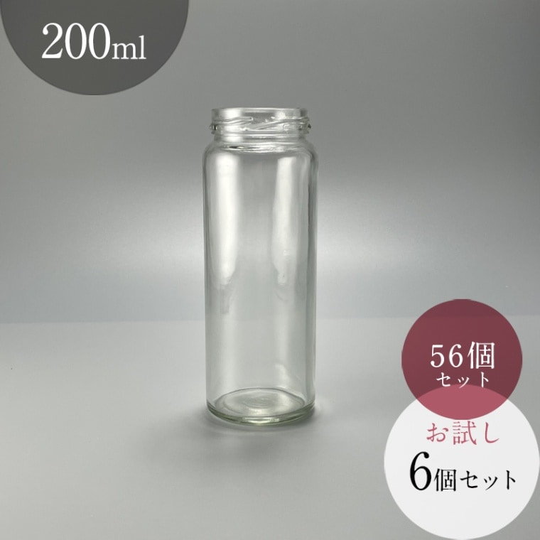 200ml スリムで洒落たシルエット ガラス瓶 48mm金ツイストキャップ
