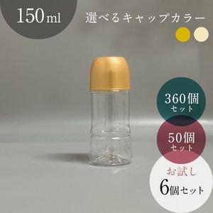 150ml �ڥåȥܥȥ� ��YDR-T-150�� �ɥ�å��� ������ ������ ����̵��