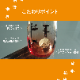 ��ǭ������륬�饹���礦�溹�� �ǥ�����3���1�ȥ��åȡ�150ml���ѥ���å��դ�����ȥ������襤�� ��塡Ĵ̣�������礦�溹�� ����̵�� �ͥ������ˤ������ᡡ�ץ����ե�