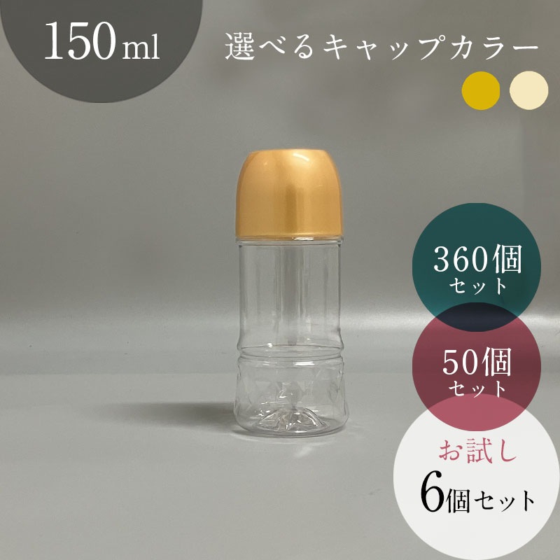 150ml �ڥåȥܥȥ� ��YDR-T-150�� �ɥ�å��� ������ ������ ����̵��