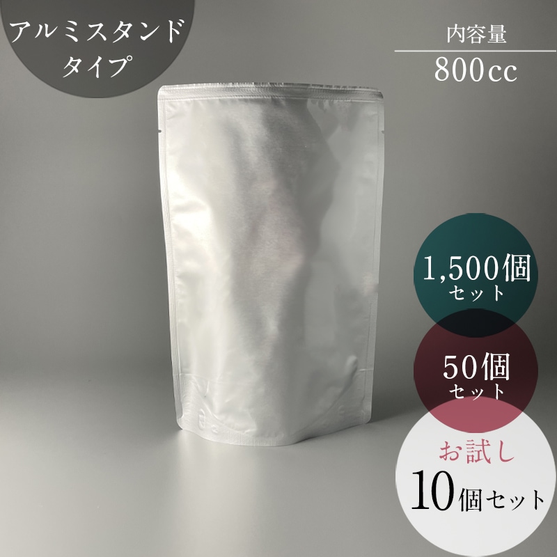 【約500個】500ml アルミ スタンドパウチ＆パウチスタンド/漏斗 Amazon.co.jp: 【バリア性の高いアルミ+白印刷 詰替容器Ibis500