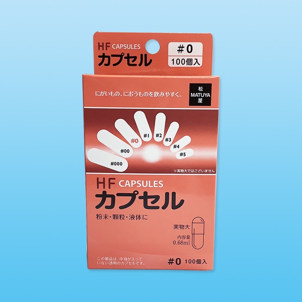 HF カプセル 0号 100個入【食品カプセル】 | その他,カプセル
