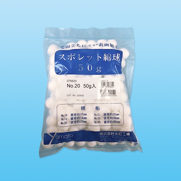 スポレット綿球 No.20 50g【綿球】 | ガーゼ・脱脂綿,綿球 | ざいたくん