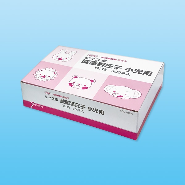 ベロ子専用 ディスポ滅菌舌圧子 YK－13 小児用 300本【ディスポ滅菌舌圧子