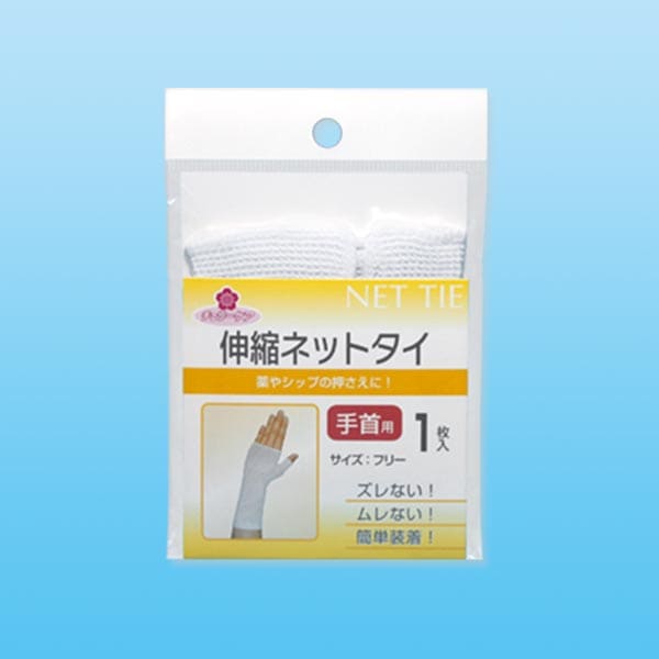 チェリーケア 伸縮ネットタイ 手首用フリー 1枚入【ネット包帯 