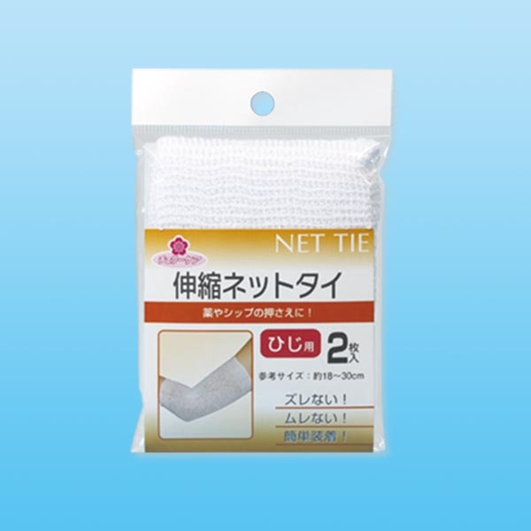 チェリーケア 伸縮ネットタイ ひじ用フリー 2枚入【ネット包帯 